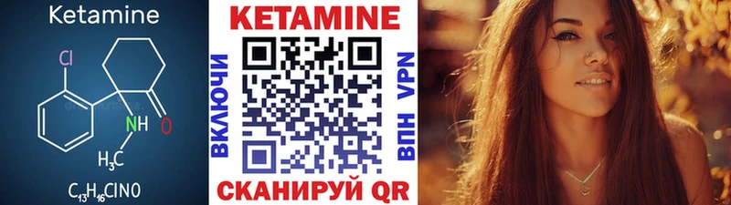 КЕТАМИН VHQ  Кондрово 