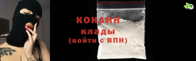 кокаин премиум Аркадак