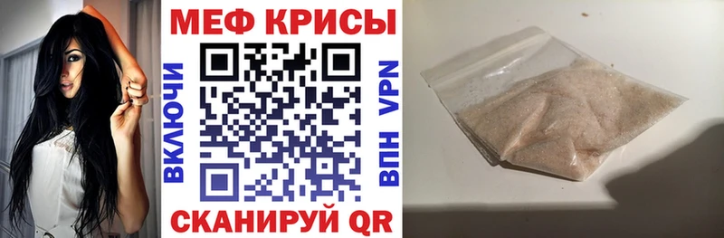 Меф мука Кондрово