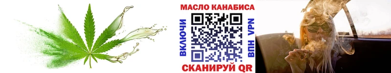 наркота  hydra маркетплейс  ТГК гашишное масло  Кондрово 